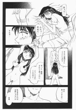 Page 113 of Choukyou Princess