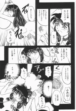 Page 114 of Choukyou Princess