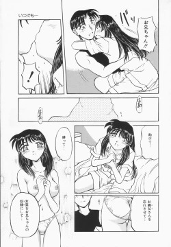 Page 116 of Choukyou Princess