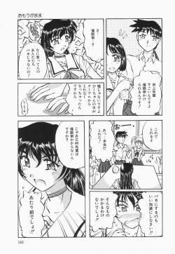 Page 142 of Choukyou Princess