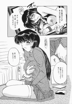 Page 46 of Choukyou Princess