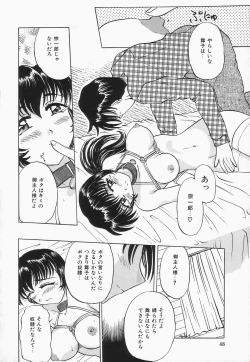 Page 49 of Choukyou Princess