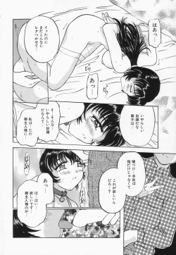 Page 51 of Choukyou Princess