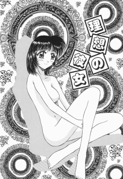 Page 57 of Choukyou Princess