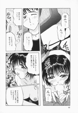 Page 63 of Choukyou Princess