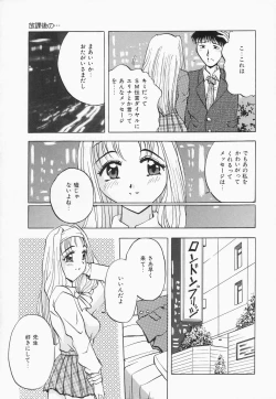 Page 80 of Choukyou Princess