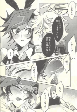 Page 23 of Honey Bunny Honey + Omake Sasshi