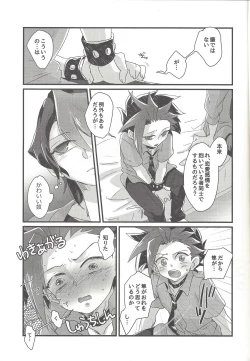 Page 6 of Koisuru Hayabusa wa Setsunakute Shinyuu o Omou to Sugu Pi shichau no