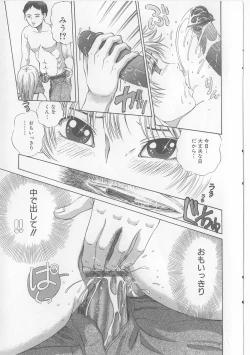 Page 107 of Erohon Dou | The Way of Pornography