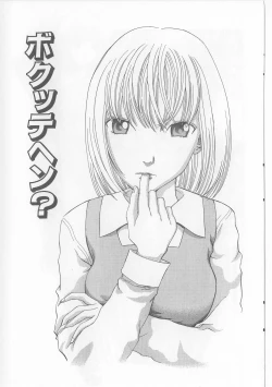 Page 111 of Erohon Dou | The Way of Pornography