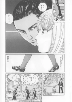 Page 113 of Erohon Dou | The Way of Pornography