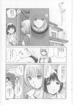 Page 117 of Erohon Dou | The Way of Pornography