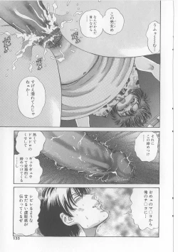 Page 133 of Erohon Dou | The Way of Pornography