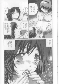 Page 139 of Erohon Dou | The Way of Pornography