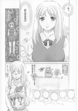 Page 152 of Erohon Dou | The Way of Pornography