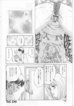 Page 166 of Erohon Dou | The Way of Pornography