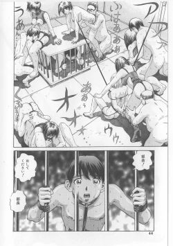 Page 42 of Erohon Dou | The Way of Pornography