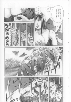 Page 43 of Erohon Dou | The Way of Pornography