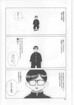 Page 74 of Erohon Dou | The Way of Pornography