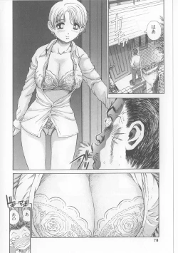 Page 76 of Erohon Dou | The Way of Pornography