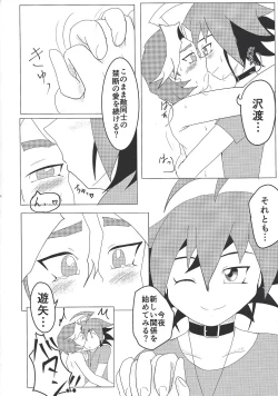 Page 28 of What you are, What you do, What you say