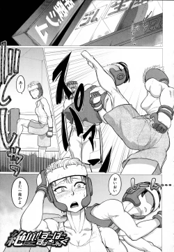 Page 133 of Mazomesaizu Mebuta Benki Hajimemashita