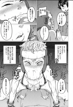 Page 147 of Mazomesaizu Mebuta Benki Hajimemashita