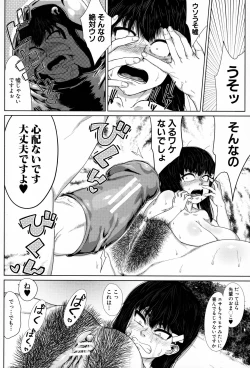 Page 182 of Mazomesaizu Mebuta Benki Hajimemashita