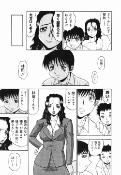 Page 105 of Yugami - Distortion