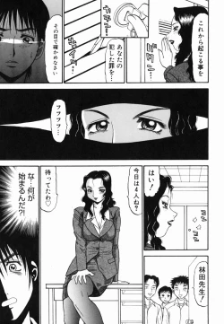 Page 107 of Yugami - Distortion