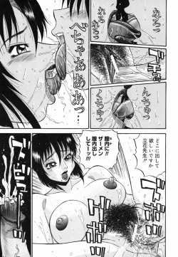 Page 131 of Yugami - Distortion