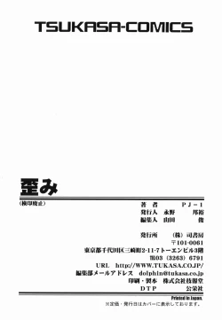 Page 167 of Yugami - Distortion