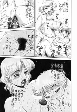 Page 63 of Yugami - Distortion