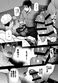 Page 8 of Hatten BLAST! 2