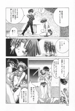 Page 107 of ONE-WAY DOOR