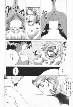 Page 143 of ONE-WAY DOOR