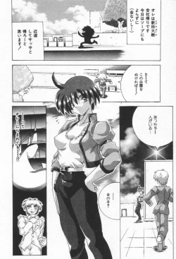 Page 21 of ONE-WAY DOOR