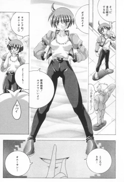 Page 24 of ONE-WAY DOOR