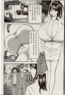 Page 10 of Chounyuu for You