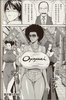 Page 133 of Chounyuu for You