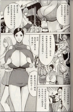 Page 134 of Chounyuu for You