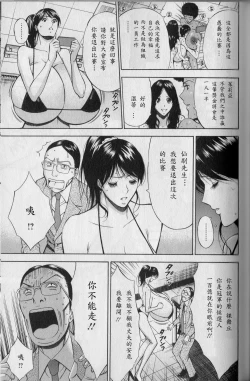 Page 158 of Chounyuu for You