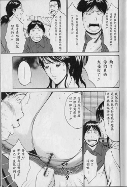 Page 15 of Chounyuu for You