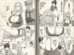 Page 173 of Chounyuu for You