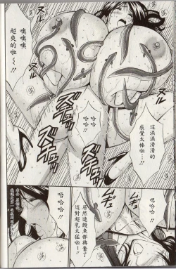 Page 78 of Chounyuu for You