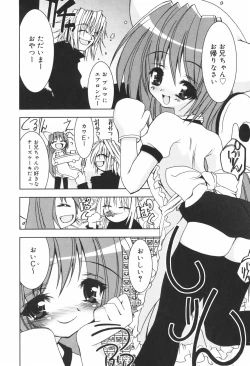 Page 117 of Onapechu