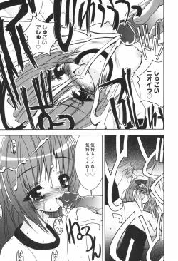 Page 122 of Onapechu