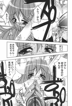 Page 130 of Onapechu