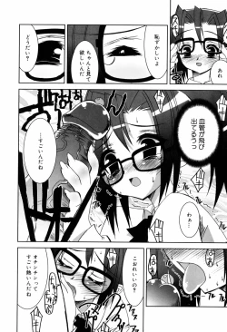 Page 143 of Onapechu