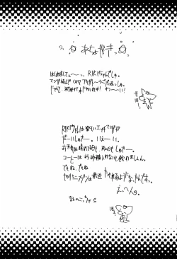 Page 180 of Onapechu